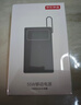 京东京造55W/45W充电宝自带线20000毫安苹果17满功率快充笔记本移动电源可上飞机3C认证适配苹果华为小米 实拍图