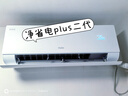 海尔空调 净省电plus二代大1.5匹挂机新一级能效变频卧室 大双排纯铜管蒸发器 国家补贴KFR-35GW/E1-1U 实拍图