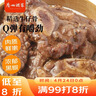 广州酒家蒜香排骨200g*3袋 早茶点心 早餐粤菜 快手菜 速食半成品囤货装 实拍图