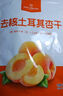 1号会员店 去核土耳其杏干 500g休闲零食品办公室追剧蜜饯果脯0添加水果干 实拍图