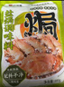 口味全 盐焗海鲜盐焗粗盐880g盐焗鸡虾蟹腌制大粒粗海盐中式金橘调味料 实拍图