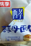 桃李酵母面包牛奶蛋羹味600g营养早餐手撕软面包蛋糕点心休闲零食整箱 实拍图