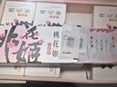 东阿阿胶桃花姬阿胶糕300g礼袋款即食送礼送妈妈520礼物送长辈女营养品 实拍图