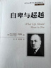 荣格与分析心理学（心灵花园·沙盘游戏与艺术心理治疗丛书） 樊登推荐 认知觉醒 心理学畅销 实拍图