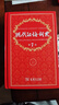 现代汉语词典第7版2025新版赠多功能数字词典1年使用权 商务印书馆最新版中小学生语文常备工具书 可搭购教材教辅现汉7古汉语常用字字典牛津高阶英语词典作文书成语古代汉语词典 实拍图