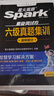 星火英语六级真题备考2026年6月大学英语六级备考资料英语四六级真题试卷6级英语真题通关词汇英语四六级考试必备资料词汇单词书听力阅读翻译写作专项训练 【速刷提分 便携背词】六级英语真题+词汇必背 晒单实拍图