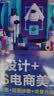 AI设计+PS电商美工：文案绘图+抠图修图+场景合成+视频制作 实拍图