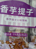 中街冰点  香芋提子口味雪糕 72g*8支实惠装 冰淇淋冰激凌 家庭装 实拍图