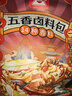 川珍五香卤料包15g*10小包炖肉料炖牛羊肉香料家用酱牛肉卤肉调料包 实拍图