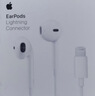 Apple/苹果 EarPods 闪电/Lightning有线耳机 苹果耳机有线耳机原装耳机 适用闪电接口的手机平板 实拍图