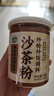 湾琴河潮汕沙茶粉120g 调味品香料家用商用炒菜炒饭沙爹粉沙茶面火锅料 实拍图