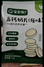 宝宝馋了高钙奶片无添加白砂糖奶贝儿童零食原味尝鲜装12g 实拍图