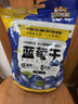 三只松鼠每日蓝莓干500g 蜜饯果干酸甜休闲零食下午茶孕妇儿童健康零食 实拍图