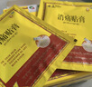 奇正藏药 消痛贴膏(弹力胶布款)7贴 3盒 肩周炎 颈椎贴 藏药膏 实拍图