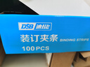 DSB（迪士比）10孔装订夹条 黑色 A4 3mm 装订30页 办公用品标书合同装订打孔机塑料压条 100根/盒 实拍图
