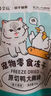 金故原切猫咪狗狗零食磨牙 鸡小胸冻干60g【邓峰家猫咪同款】 实拍图