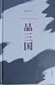 【官方直营】易中天读懂中国系列：大话方言+读城记+ 品人录+中国的男人和女人+中国人的智慧 先秦诸子 禅的故事 品三国 诗经绘 长销二十年经典 2024修订版 果麦  团购联系客服 阅读狂欢节 品三国 实拍图