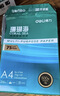 得力（deli）珊瑚海A4打印纸 75g500张*8包一箱 双面打印 加厚复印纸 整箱4000张ZF374【销冠系列】 实拍图