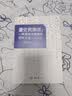 量化民族志：一种面向大数据的研究方法 实拍图