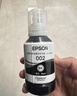 爱普生(EPSON)002系列原装墨水黑色(((适用L426X/L626X/L627X/L629X/L415X/L416X/L616X/L617X系列等) 实拍图