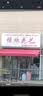 【京东物流】sup掌上游戏机新款复古掌机连电视怀旧经典俄罗斯方块老式便携迷你psp双人马里奥 红色 400游戏-单主机-单电池-充电线 实拍图