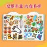 星星舟儿童专注力贴纸书3-6岁玩具早教粘贴画男孩女孩儿童生日礼物 实拍图