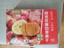 京觅新疆阿克苏冰糖心厚切苹果干无添加零食软糯孕妇儿童独立包装618g 实拍图