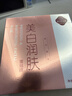 同仁堂美白润肤面膜30g*5片/盒 淡斑祛斑提亮补水保湿草本成分 实拍图