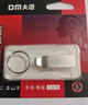 DM大迈 16GB USB2.0 U盘 金属PD076小风铃 招标投标小u盘防水防震电脑车载优盘 实拍图