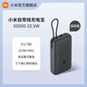 小米（MI）MI【3C认证】充电宝10000165W大功率双口适用小米红米苹果华为上飞机火车户外储能电源 实拍图