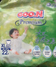 大王（GOO.N）自在之息拉拉裤L26片(9-14kg) 瞬吸芯体 轻薄干爽 实拍图