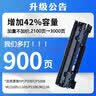E代CC388X硒鼓大容量 适用hp惠普打印机88A硒鼓388a硒鼓m1136墨盒p1106 p1108 m126a m126nw m128fn P1008 P1007 实拍图