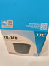 JJC 相机遮光罩 适用于佳能EF 70-300mm II二代/RF 100-400镜头 替代ET-74B R5C R7 R62 90D 850D配件 遮光罩 实拍图
