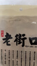 老街口红糖麻花1斤/袋家庭装独立小包装天津特色小麻花中式糕点零食年货 实拍图