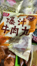 桂冠爆汁牛肉丸 300g 冷冻包心牛肉丸子火锅食材汤煮麻辣烫关东煮烧烤 实拍图