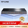 普联（TP-LINK）24口千兆POE供电交换机TL-SG2024MP企业级网络摄像头专用安防监控网线分线器 实拍图