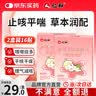 仁和止咳贴咳嗽痰多感冒痰多咳小儿婴幼儿童穴位止咳平喘贴2盒装 实拍图