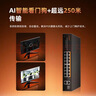 keepLINKKP-9000-316GTP千兆POE供电交换机16口百兆POE+3口千兆级联云网管240W摄像头AI智能分流器/台 实拍图