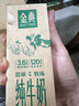 伊利金典纯牛奶 250ml*12盒 3.6g乳蛋白原生高钙 礼盒装 实拍图