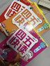 【系列任选】四五快读 全彩图升级版故事集全套8册 3-6岁幼儿快速识字阅读法儿童读物 套装单册可选四五快算、四五快数 亲子家教系列【附赠音频扫码获取】 【4册】四五快读 1-4册 实拍图