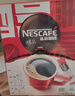 雀巢（Nestle）醇品速溶美式黑咖啡粉燃减0糖0脂*健身燃减防困48包*1.8g 实拍图