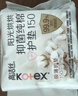 高洁丝【抑菌纯棉+】阳光烘烘卫生巾护垫150mm* 20片京东自营 实拍图