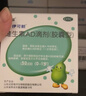 伊可新维生素AD滴剂（胶囊型）50粒0-1岁 婴儿ad 新生儿ad维生素ad滴剂 ad伊可新ad 实拍图