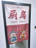 范爷家厨房门帘店铺商用餐饮后厨专用防油烟隔断帘半截帘子家用遮挡帘 实拍图