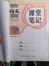 2026斗半匠课堂笔记三年级下册语文人教版黄冈学霸笔记随堂笔记同步教材全解小学生课前预习课后复习辅导书 实拍图