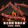 草原村风干牛肉干1斤人工炭烧休闲解馋零食内蒙古特产肉干肉脯500g碳烤 实拍图