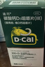 迪巧成人钙片碳酸钙d3咀嚼片60粒OTC钙片含维生素d3哺乳期孕妇钙片成年人老年人女士补钙美国进口非液体钙 实拍图