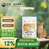 金故原切猫咪狗狗零食拌粮 鸡肉粒冻干60g【邓峰家猫咪同款】 实拍图