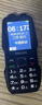 飞利浦（PHILIPS）E688老年手机全网通4G老人机大声音超长待机大屏大字体直板按键老人专用手机学生备用功能机星空黑 实拍图