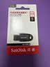 闪迪（SanDisk）64GB USB3.2 U盘 CZ550黑色 读速100MB/s 安全加密 数据恢复 学习办公电脑车载 高速大容量优盘 实拍图